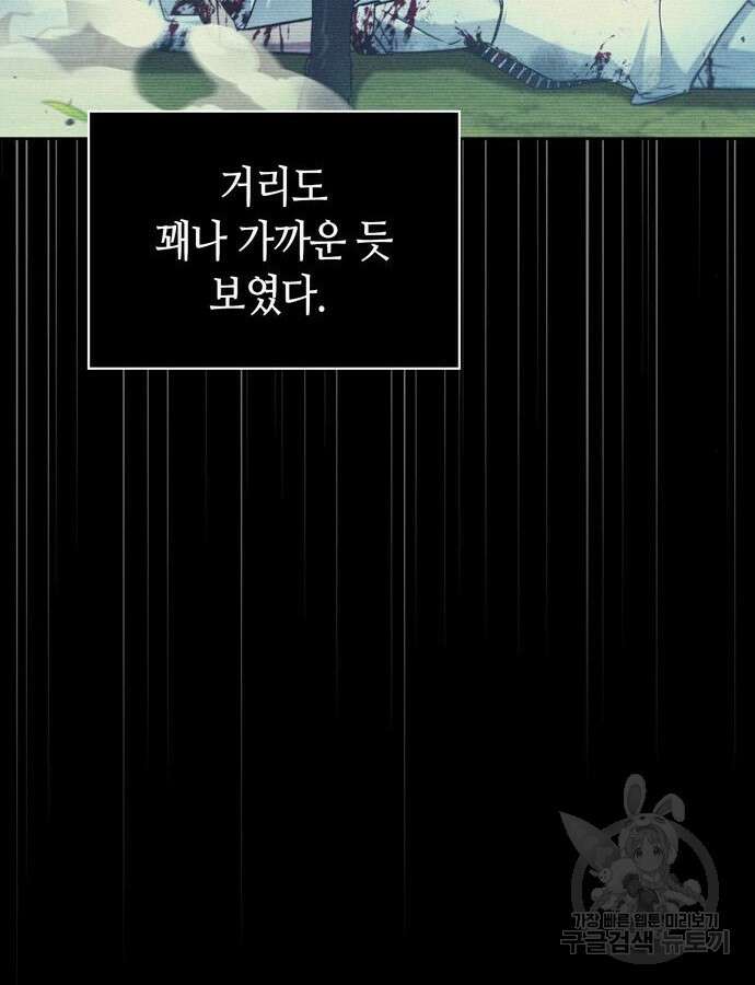저 그런 인재 아닙니다 63화 29