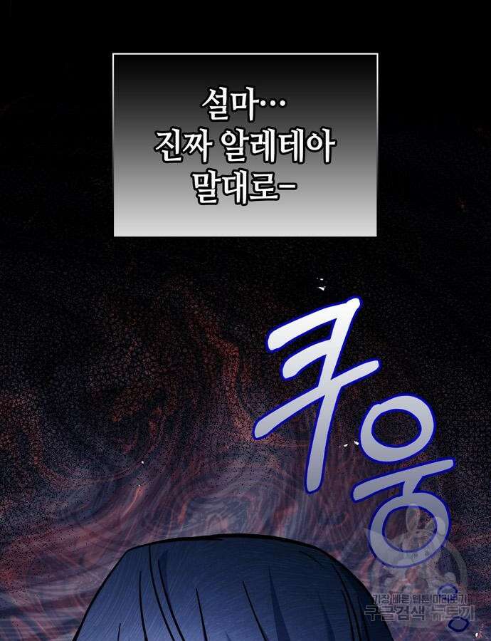 저 그런 인재 아닙니다 63화 30