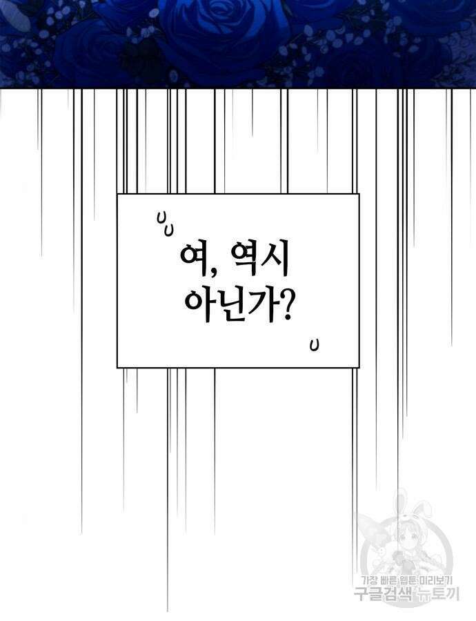 저 그런 인재 아닙니다 63화 32