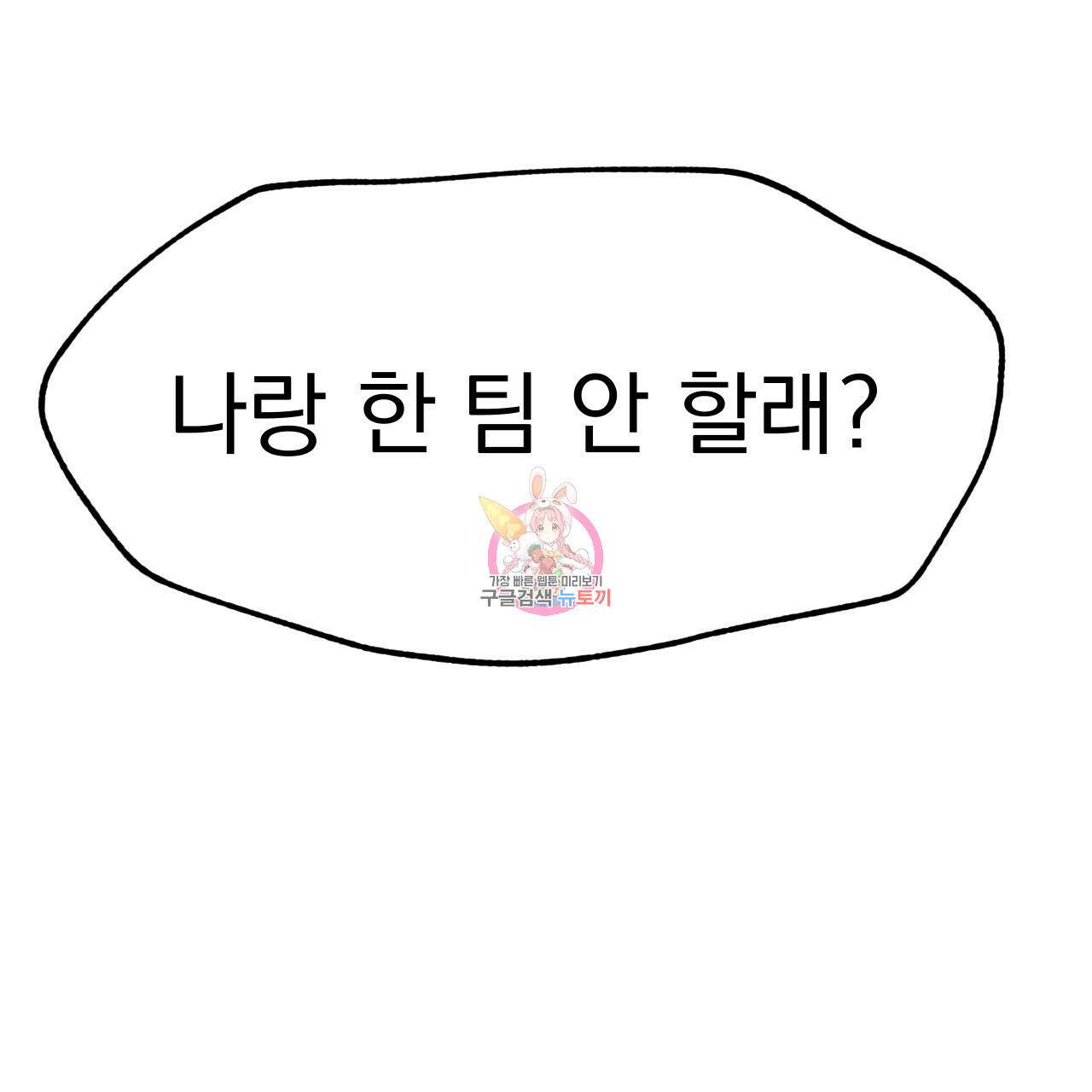 백억세계 19화 1