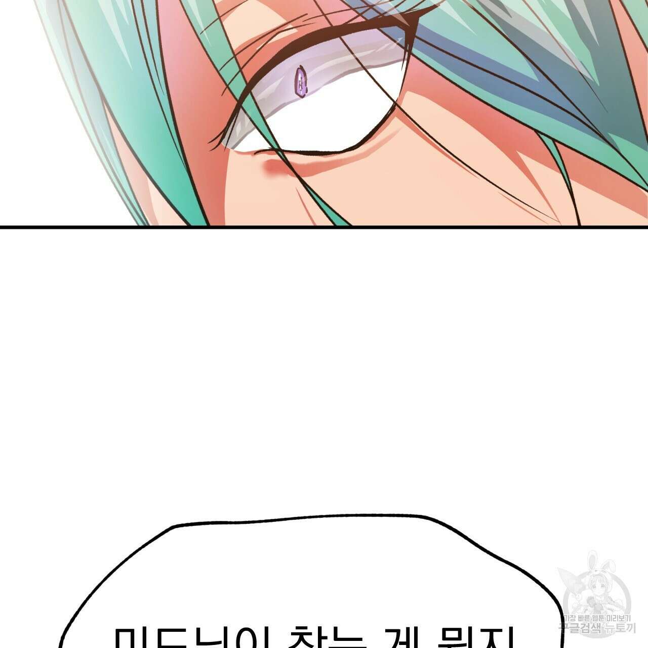 백억세계 19화 5