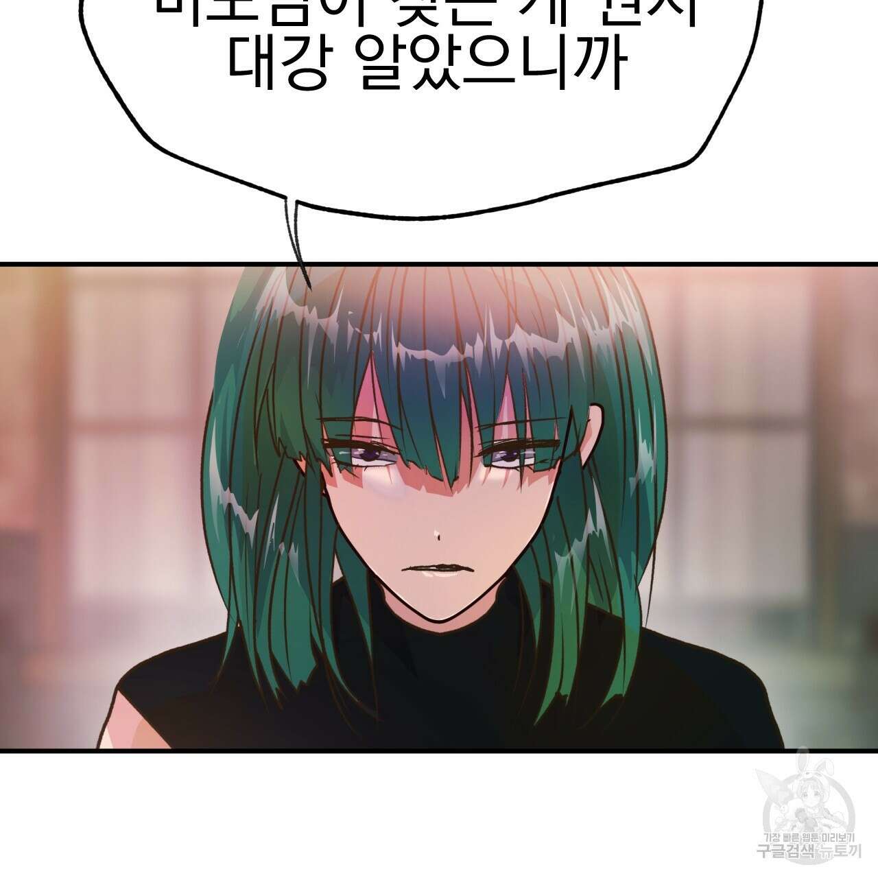 백억세계 19화 6