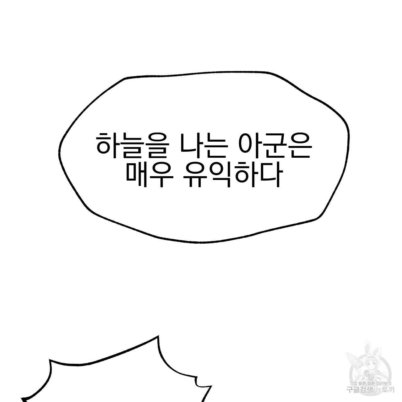 백억세계 19화 7