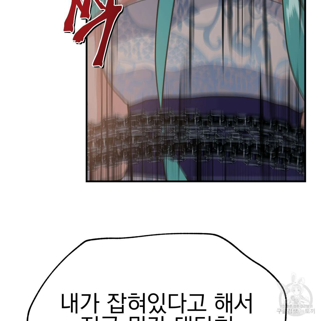 백억세계 19화 9