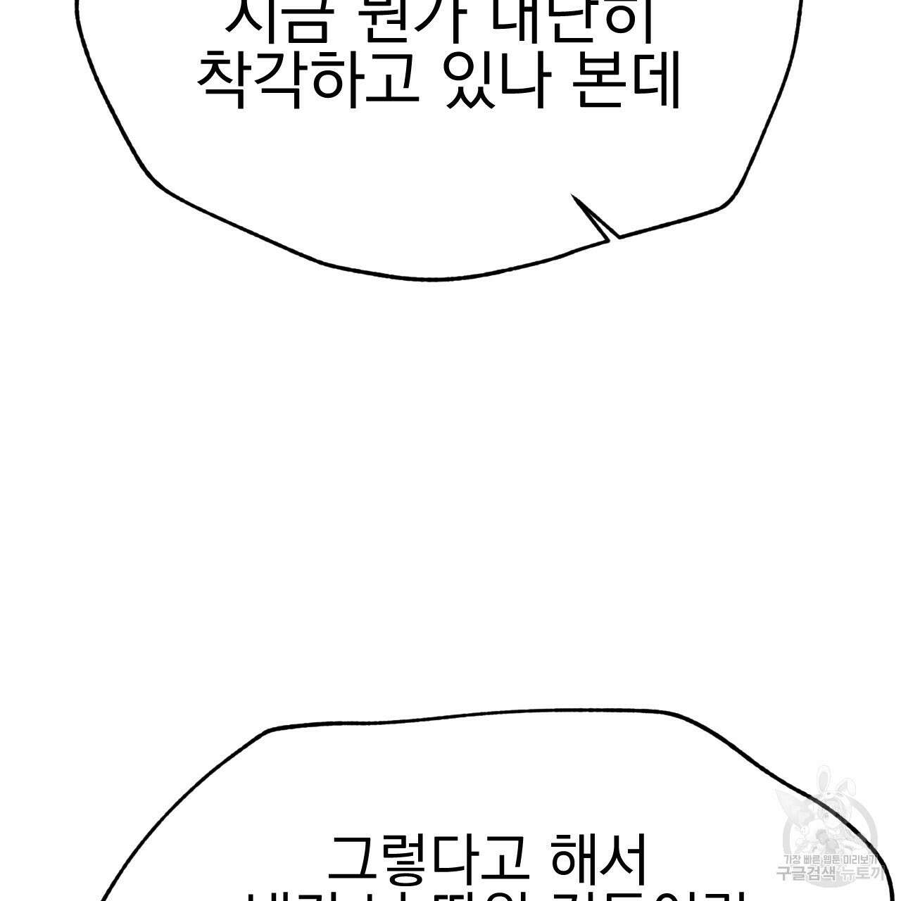백억세계 19화 10