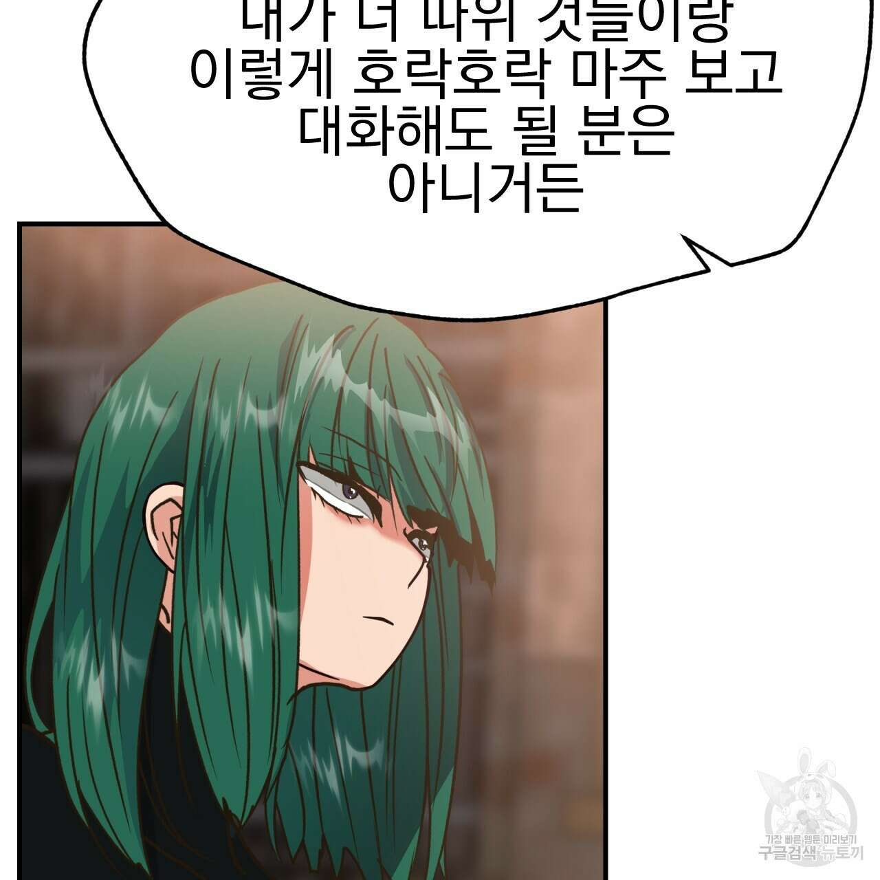 백억세계 19화 11