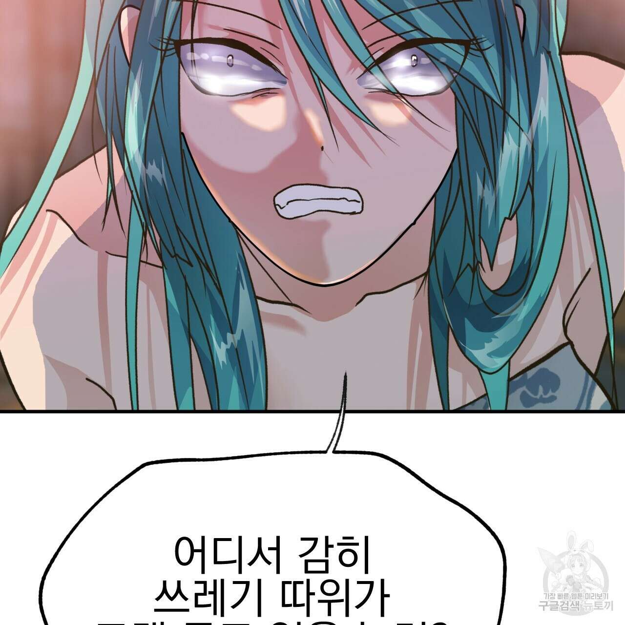 백억세계 19화 14