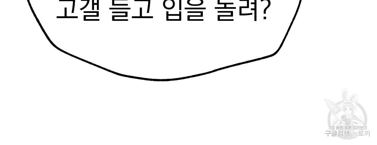 백억세계 19화 15