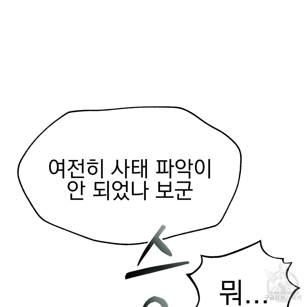 백억세계 19화 16