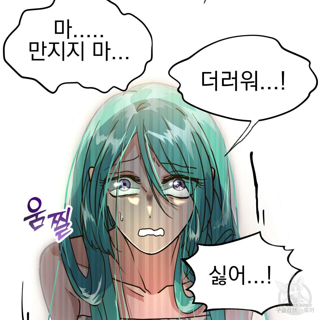 백억세계 19화 20