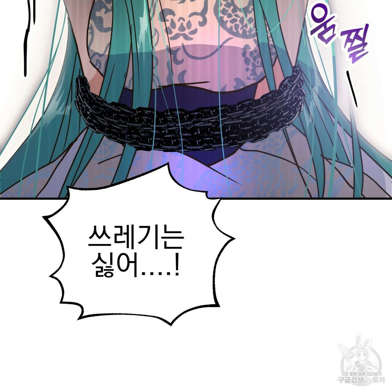 백억세계 19화 21
