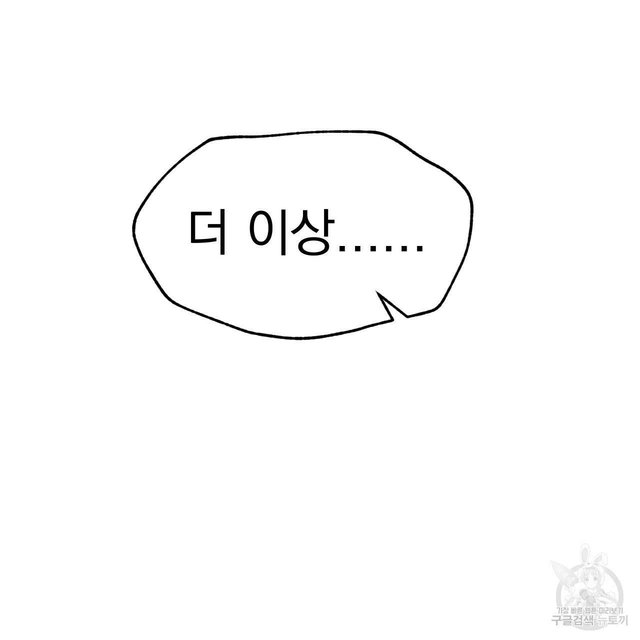 백억세계 19화 22