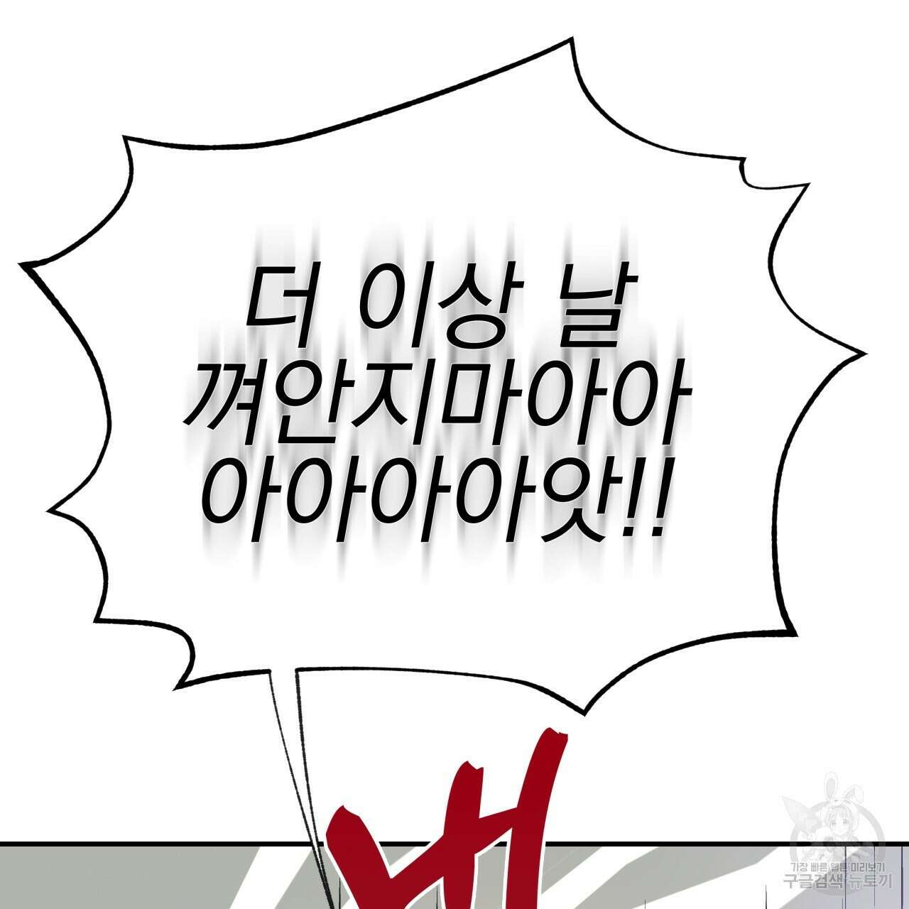 백억세계 19화 23