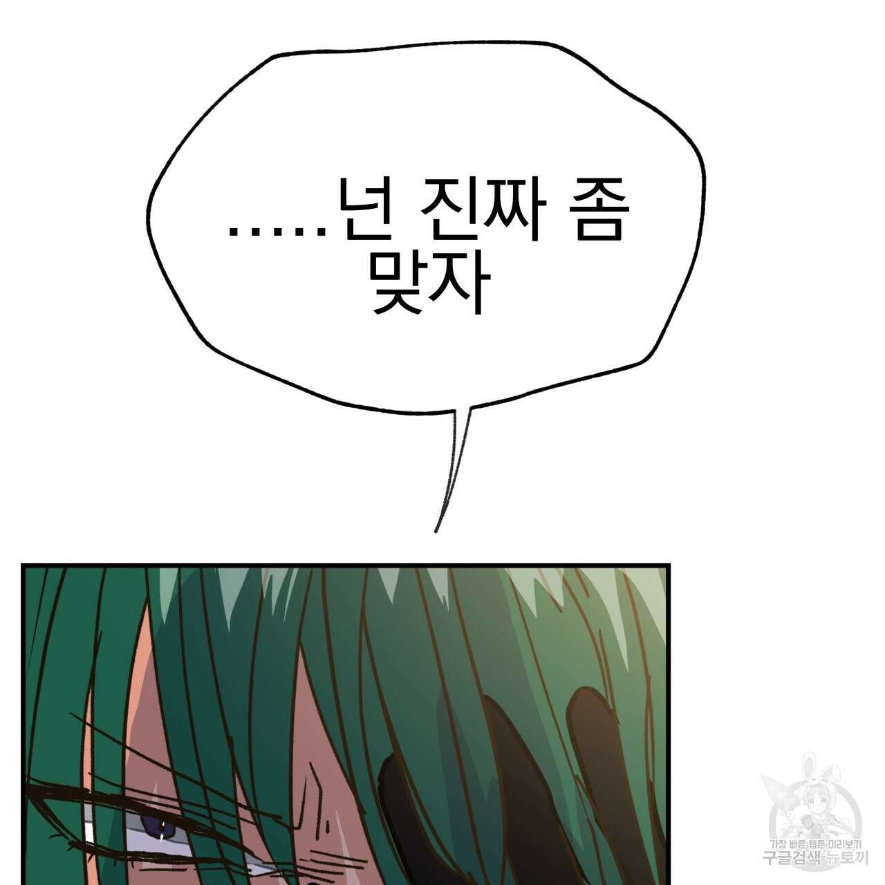 백억세계 19화 26
