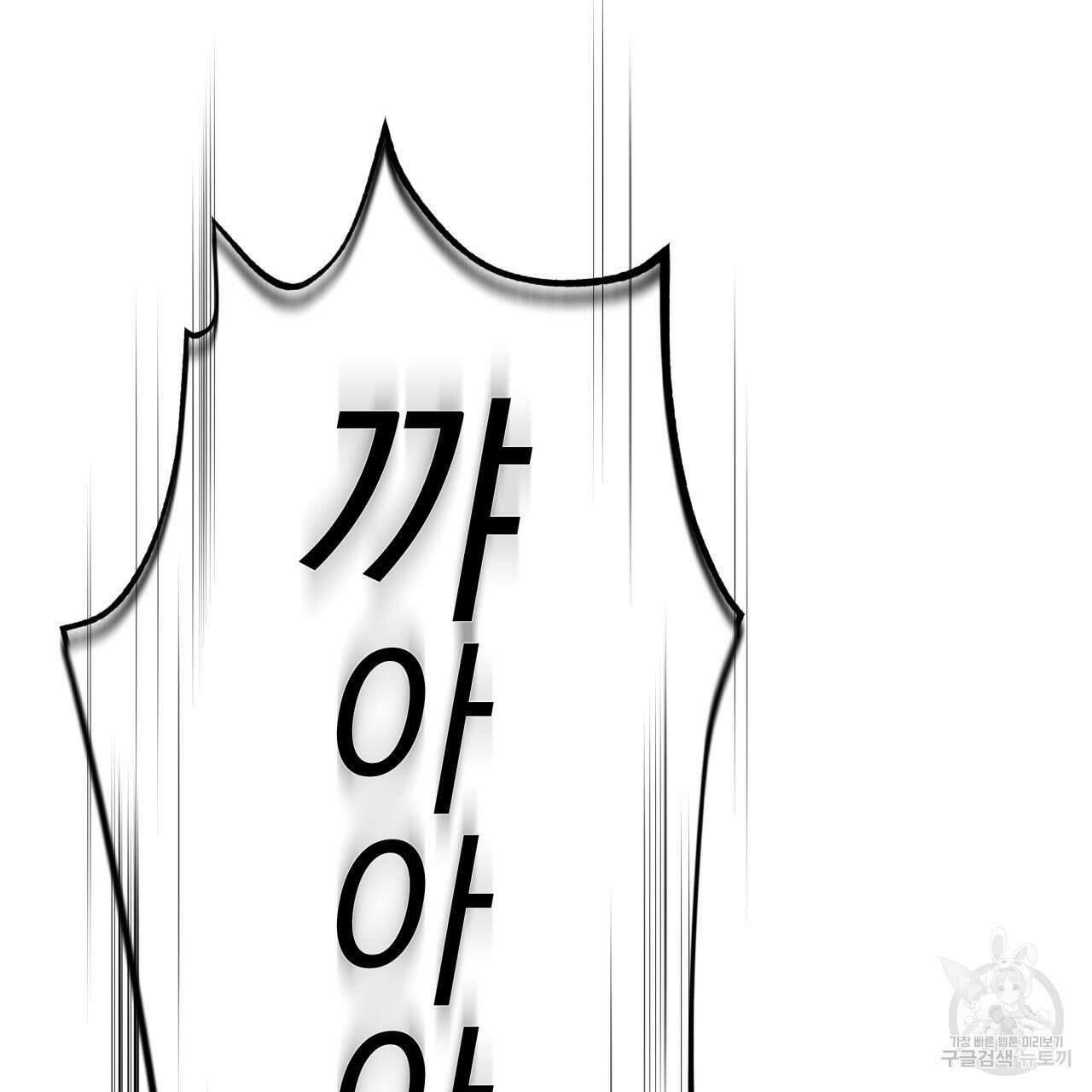 백억세계 19화 28