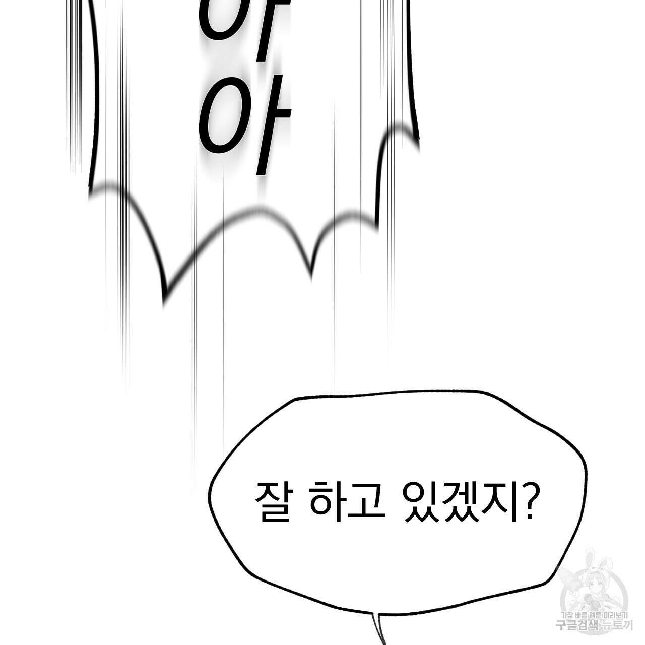 백억세계 19화 29