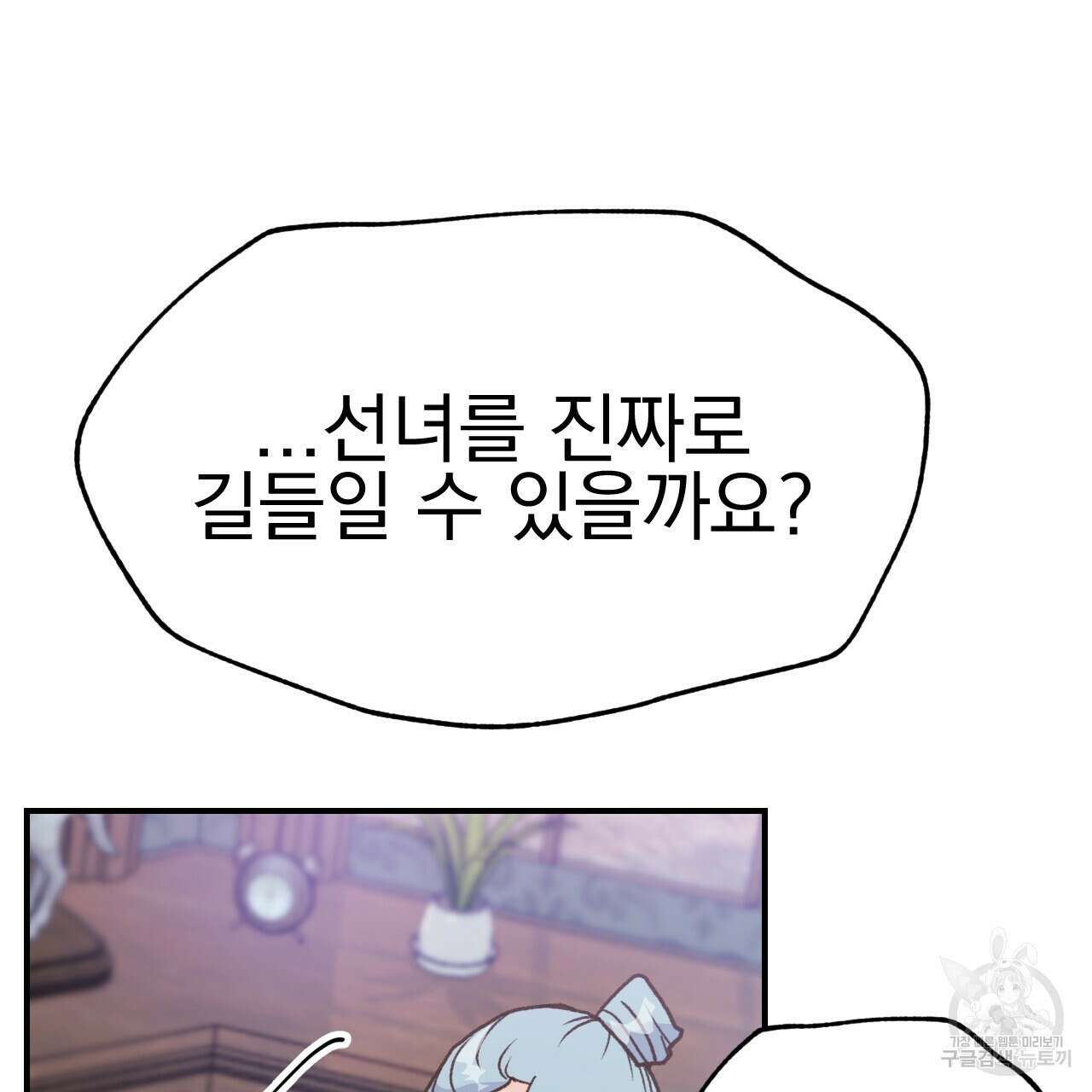백억세계 19화 34