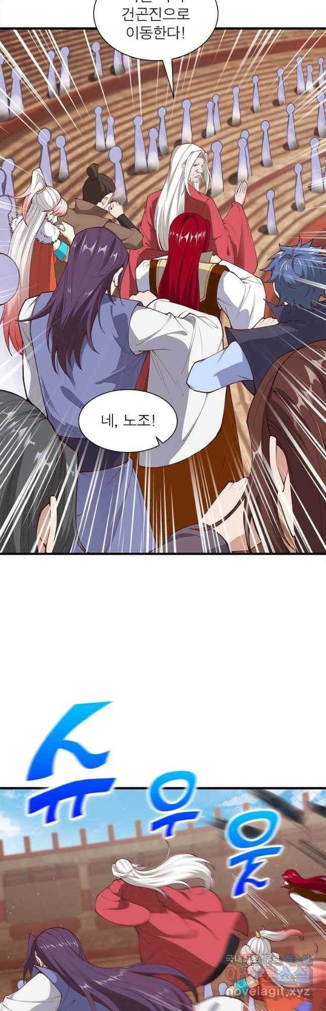 역천사신 295화 2