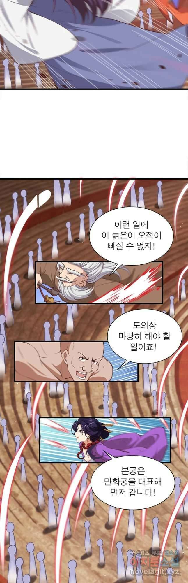 역천사신 295화 3