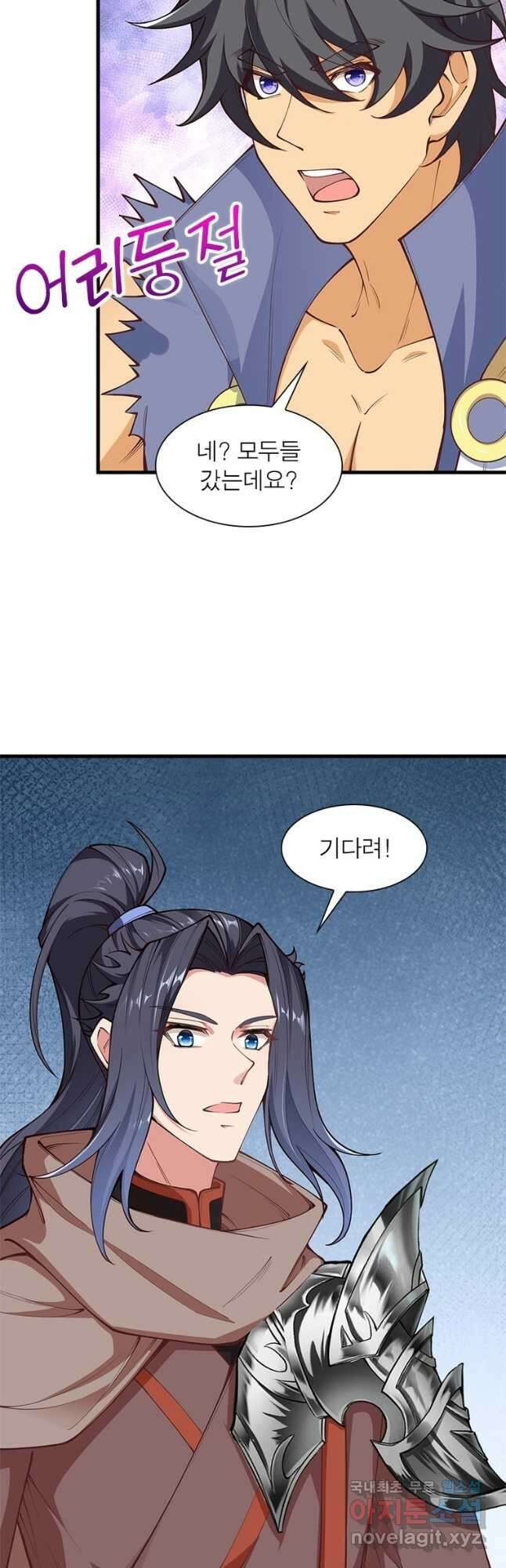 역천사신 295화 5