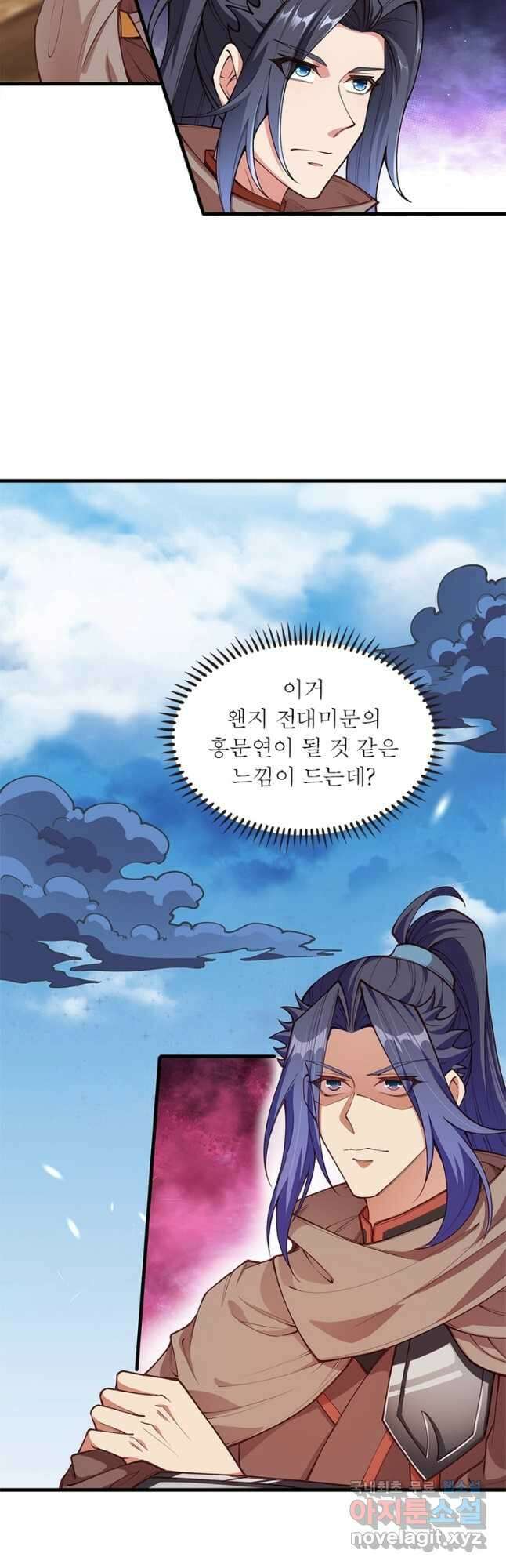 역천사신 295화 7