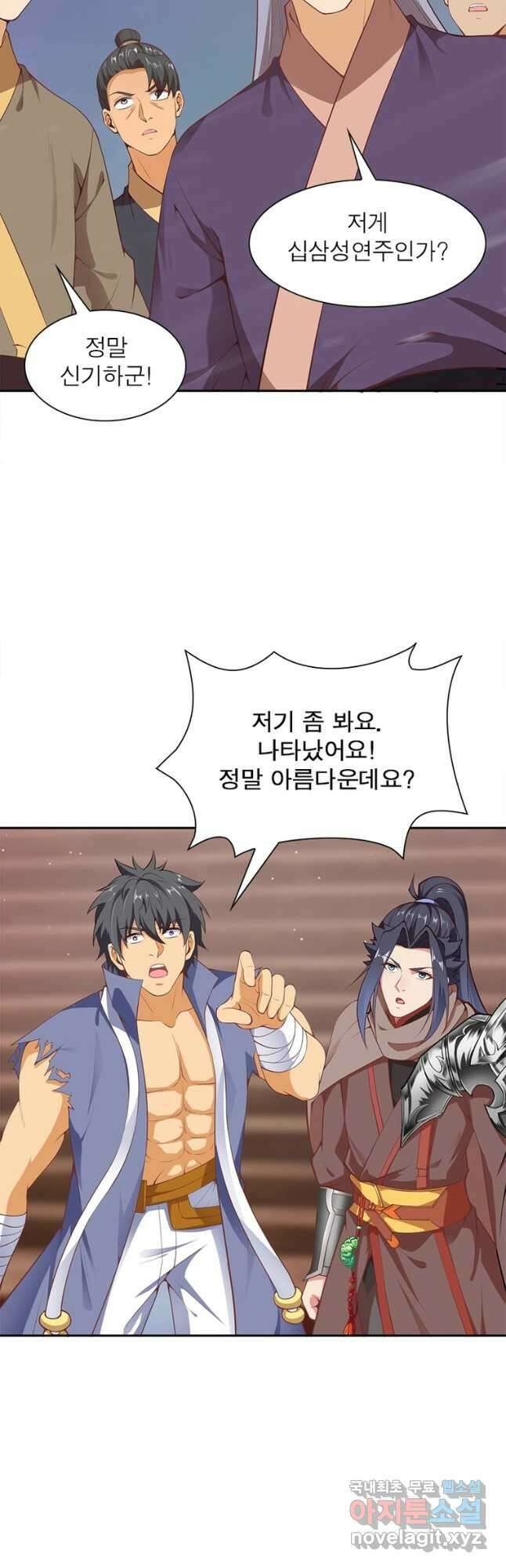 역천사신 295화 24