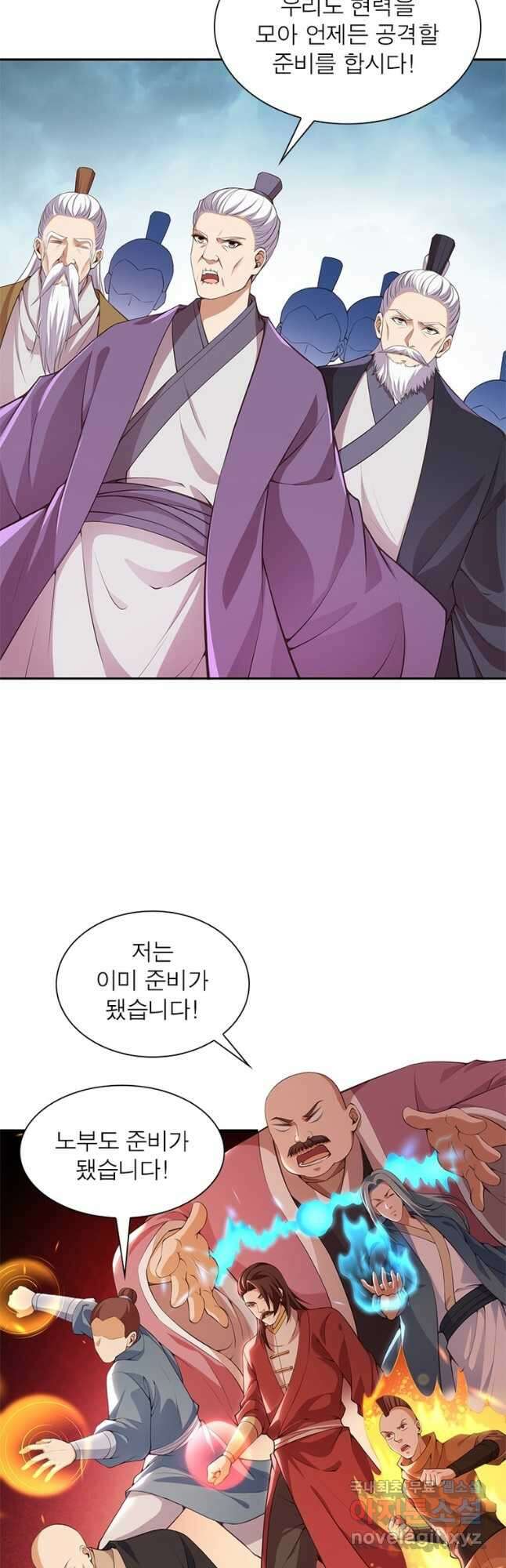 역천사신 295화 28