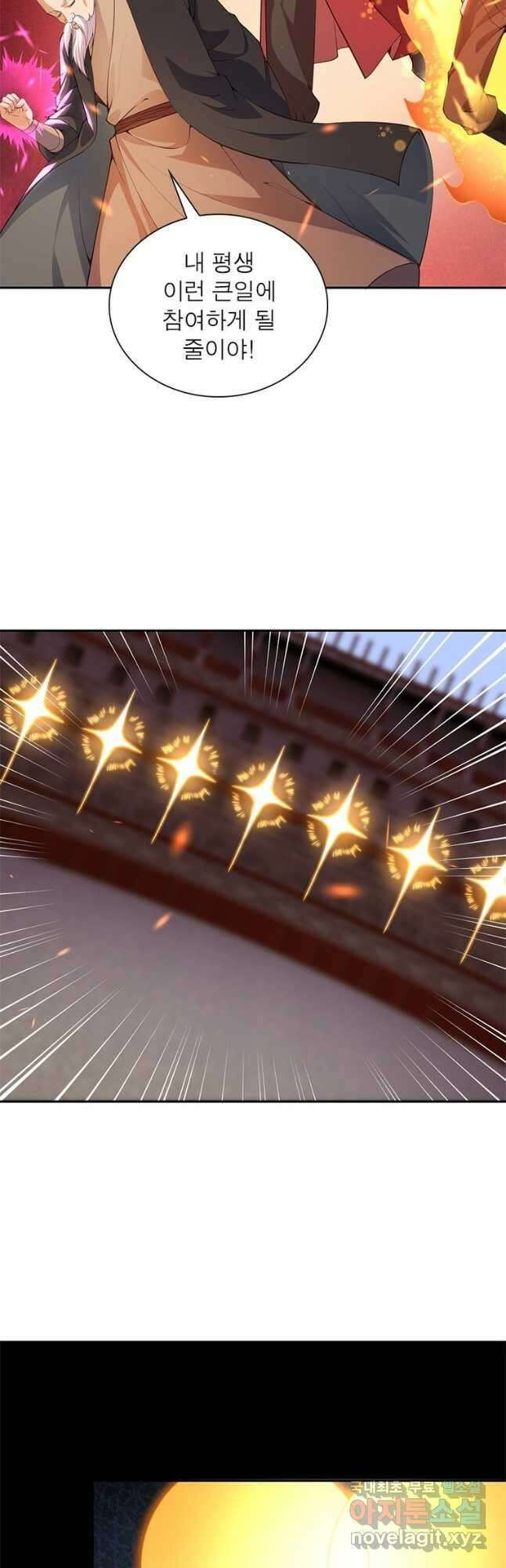 역천사신 295화 29