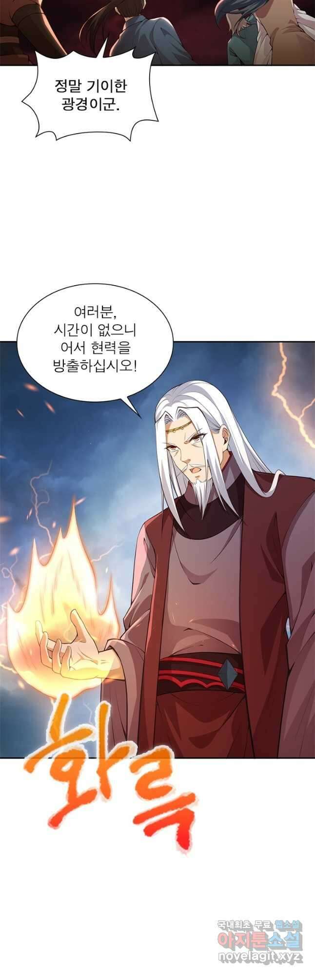 역천사신 295화 32