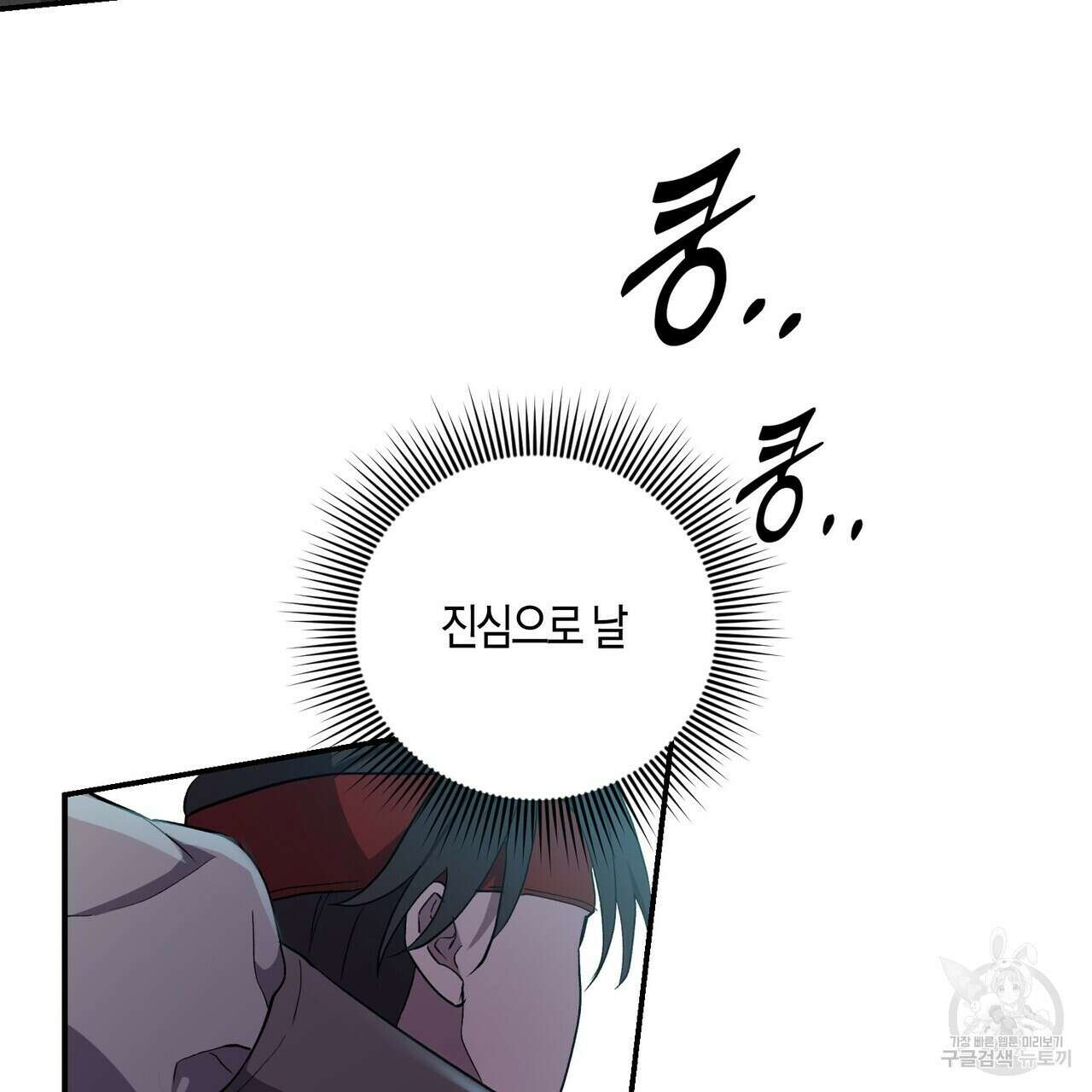 탄금 12화 5