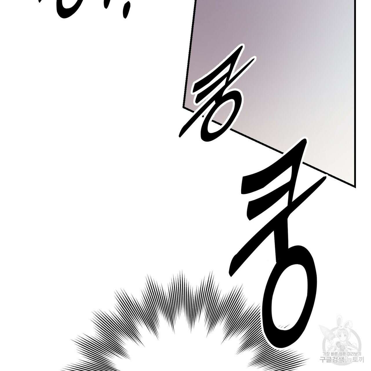 탄금 12화 7