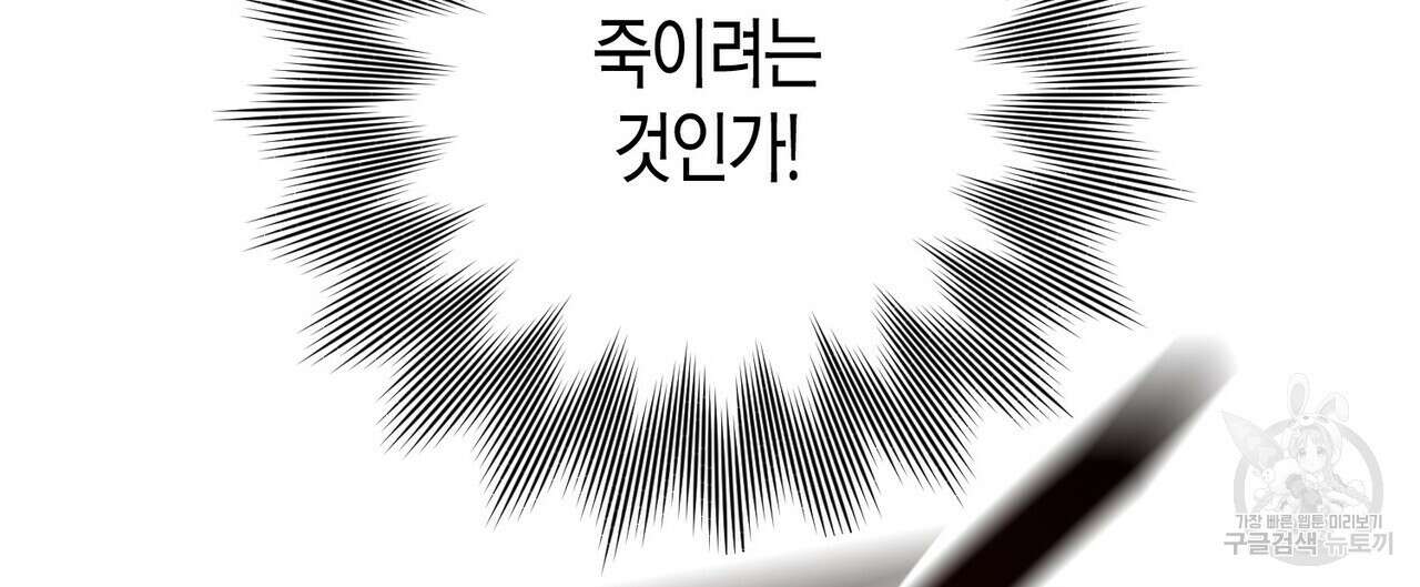 탄금 12화 8