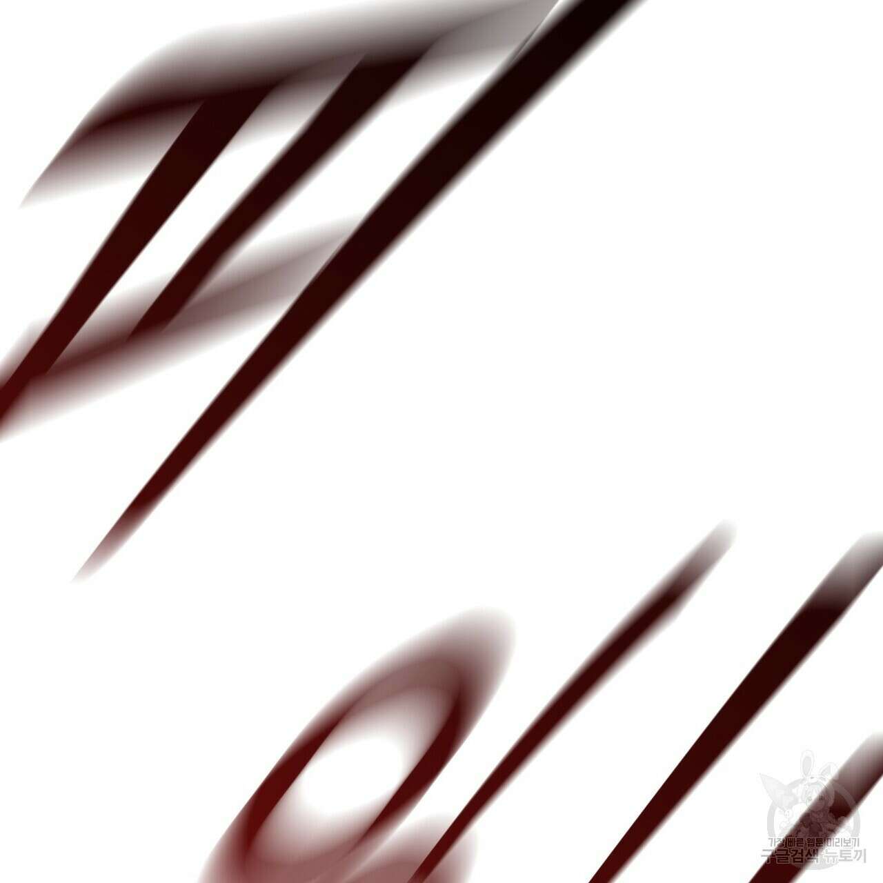 탄금 12화 9