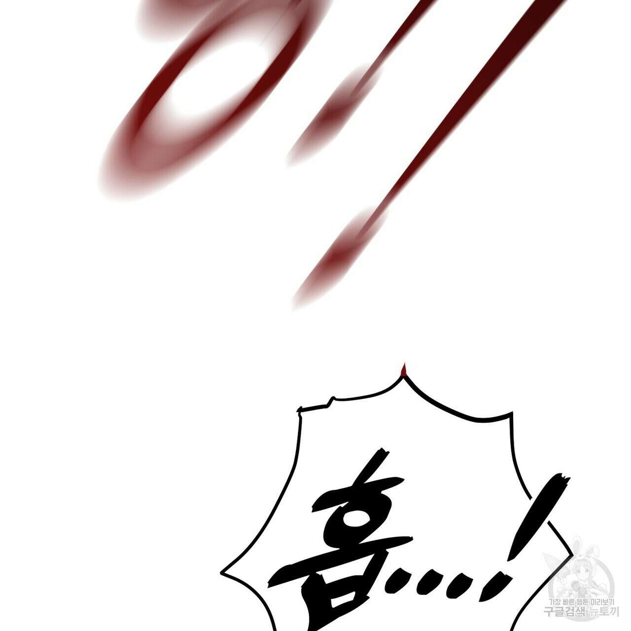 탄금 12화 10