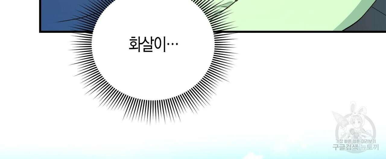 탄금 12화 16