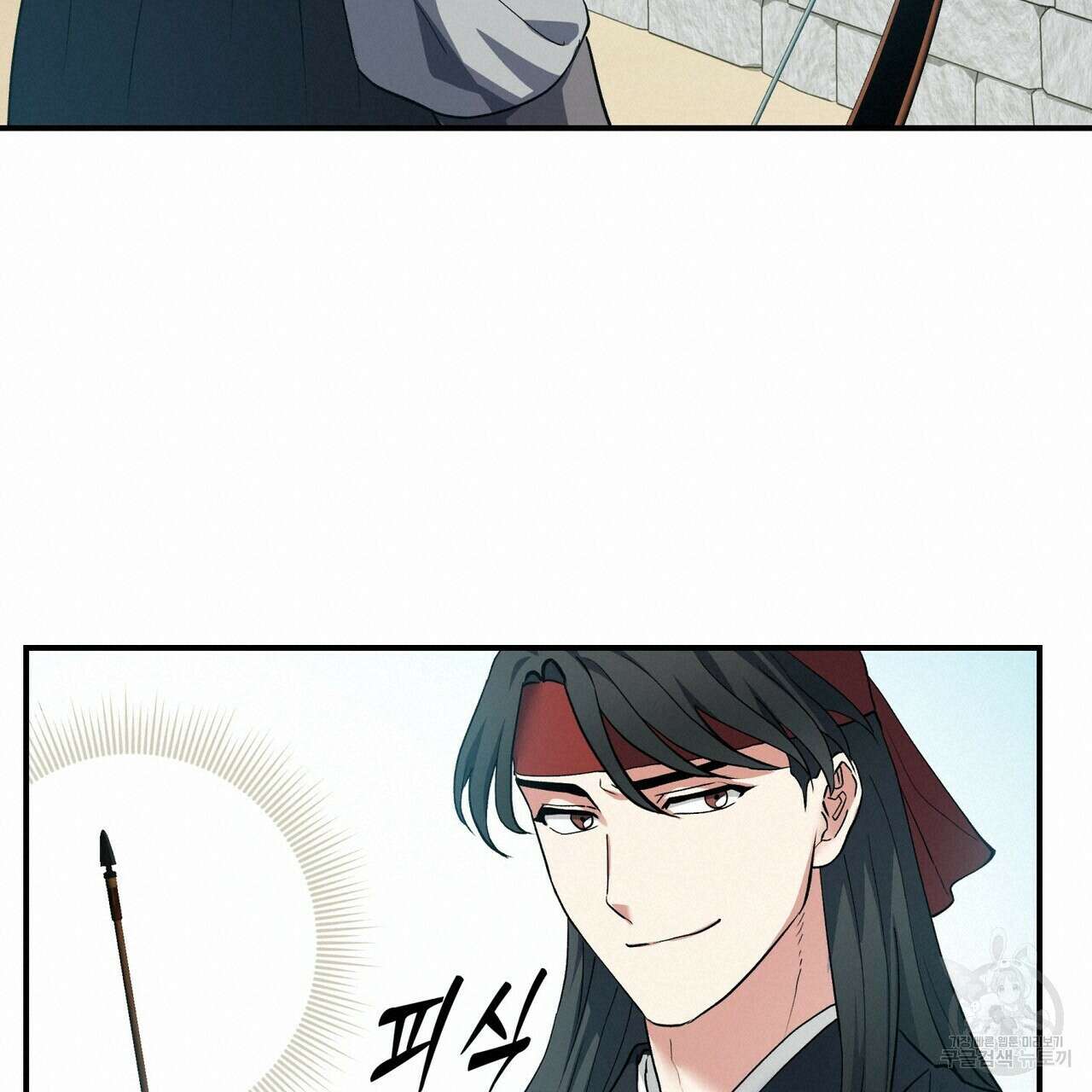 탄금 12화 19