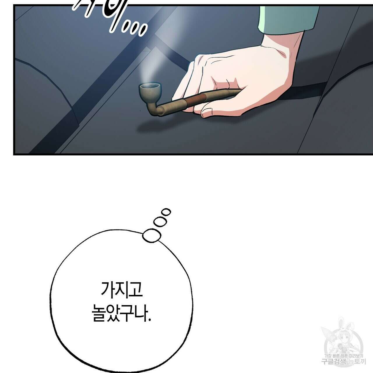 탄금 12화 26