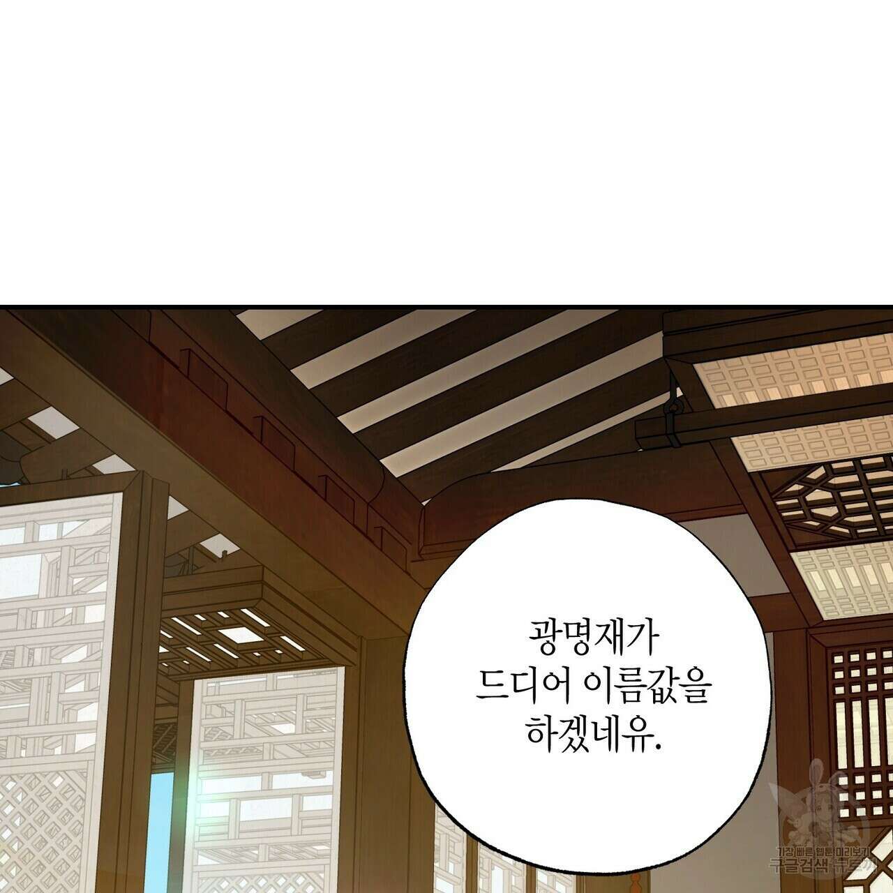탄금 12화 30