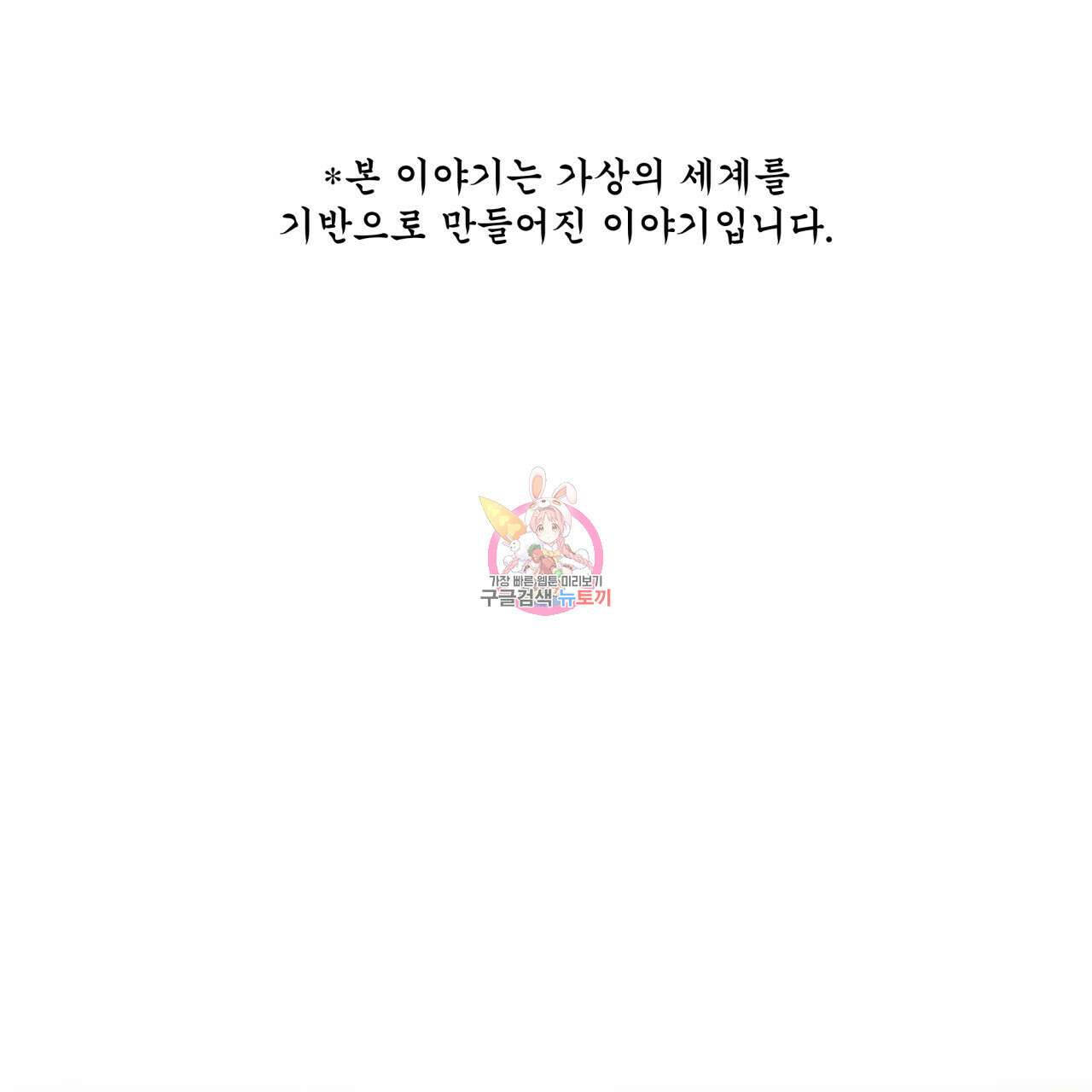 화화몽(火花夢) 38화 1