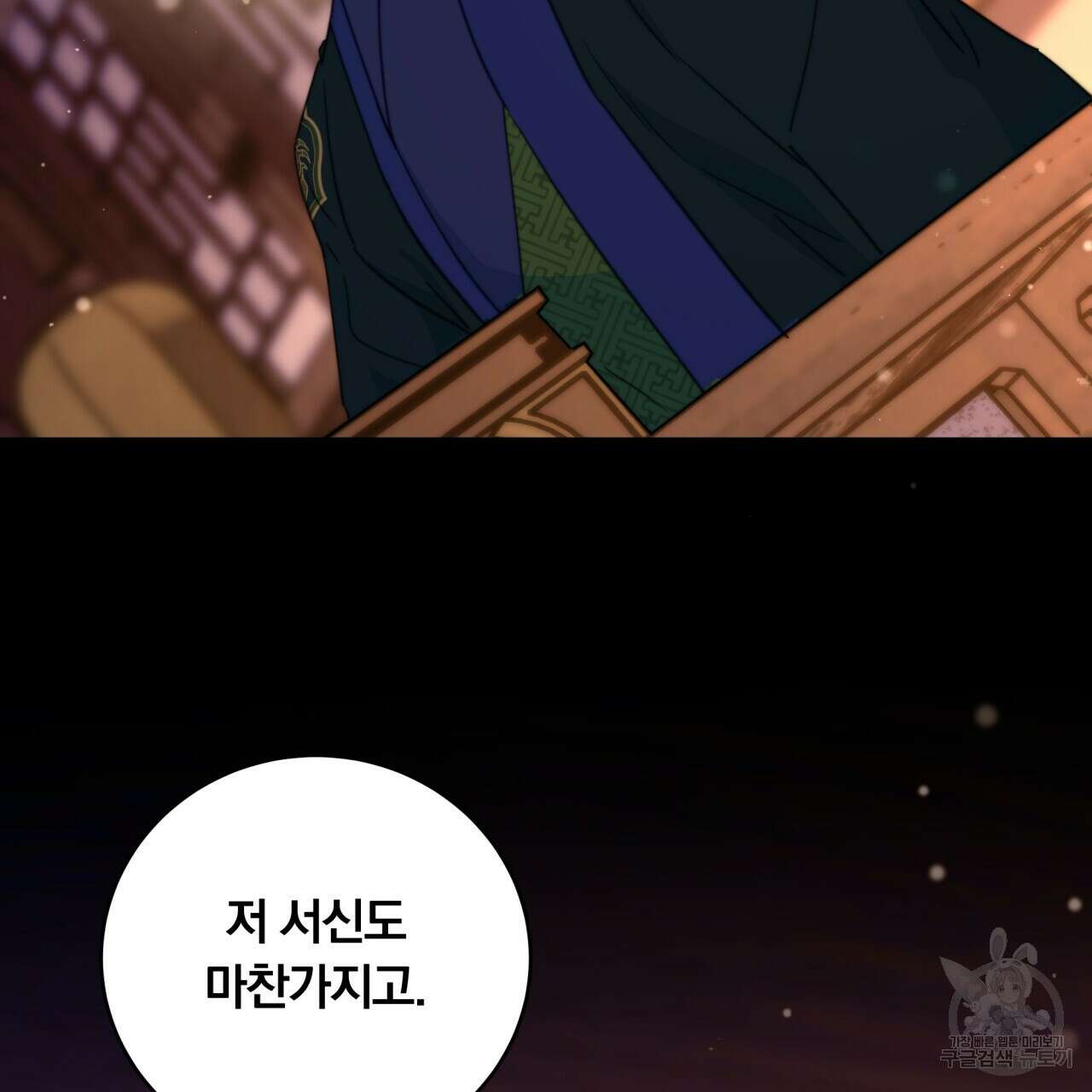 화화몽(火花夢) 38화 17