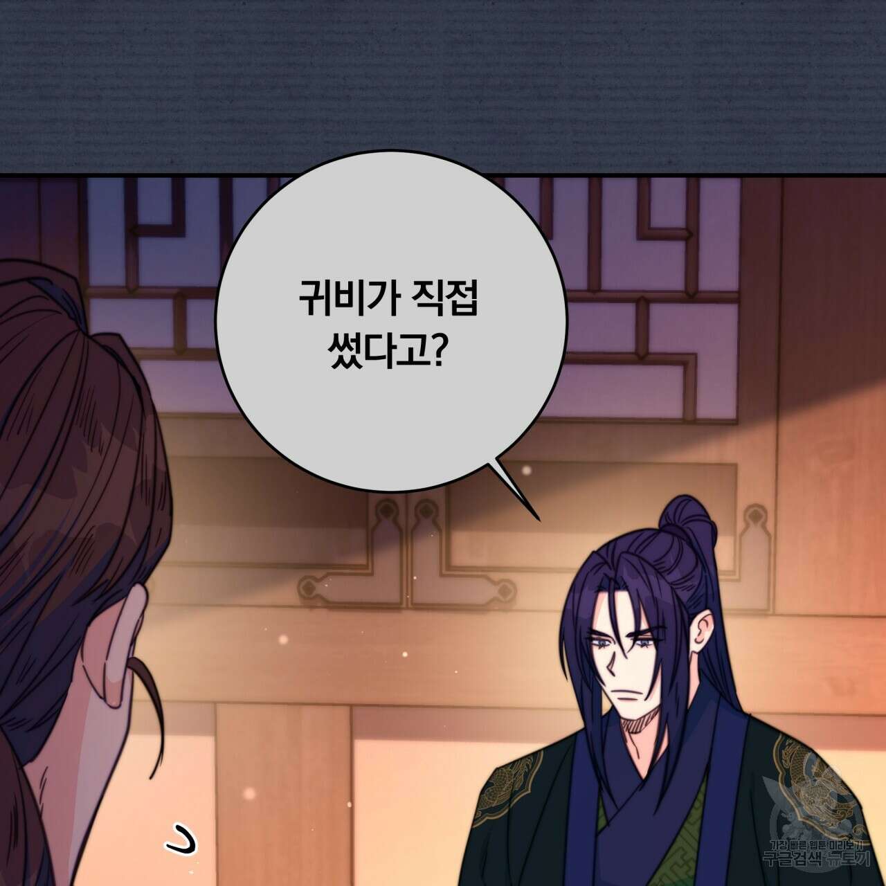 화화몽(火花夢) 38화 20