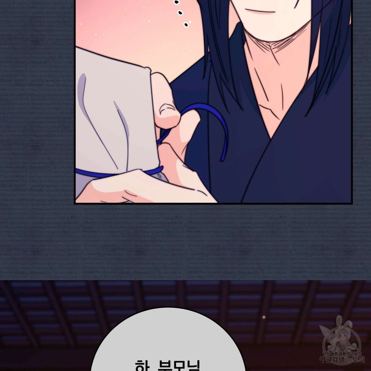 화화몽(火花夢) 38화 23