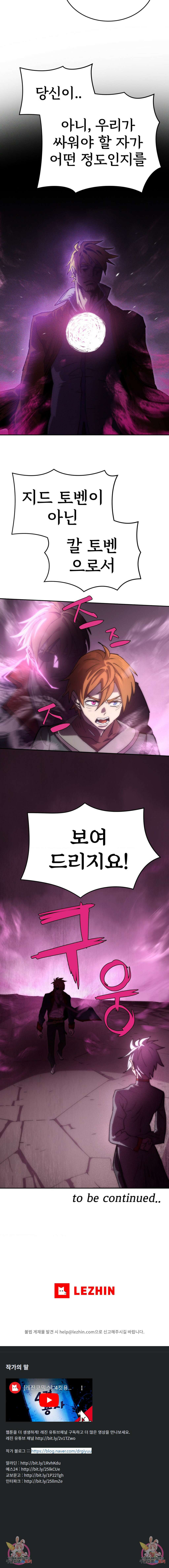 4컷용사 2부 130화 5