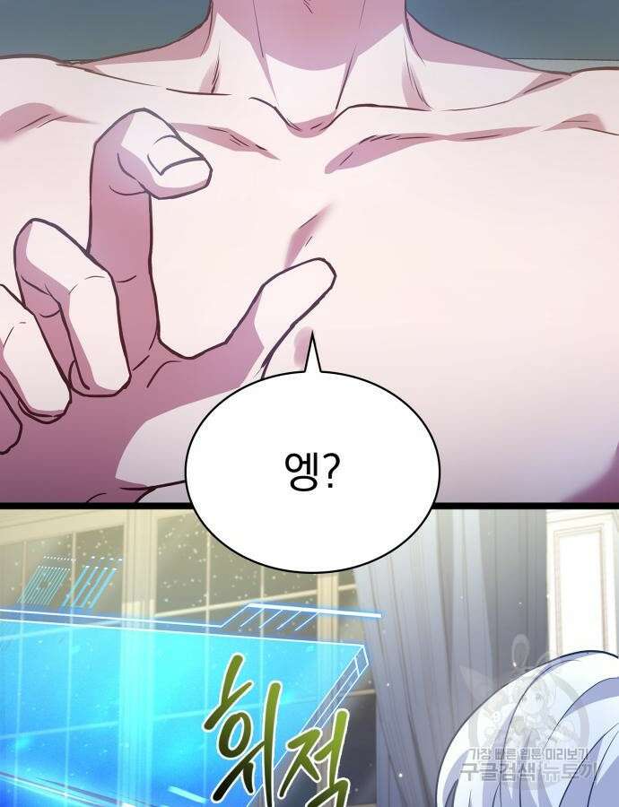 약 파는 황태자 2화 2