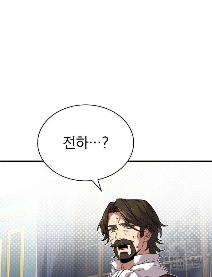 약 파는 황태자 2화 4