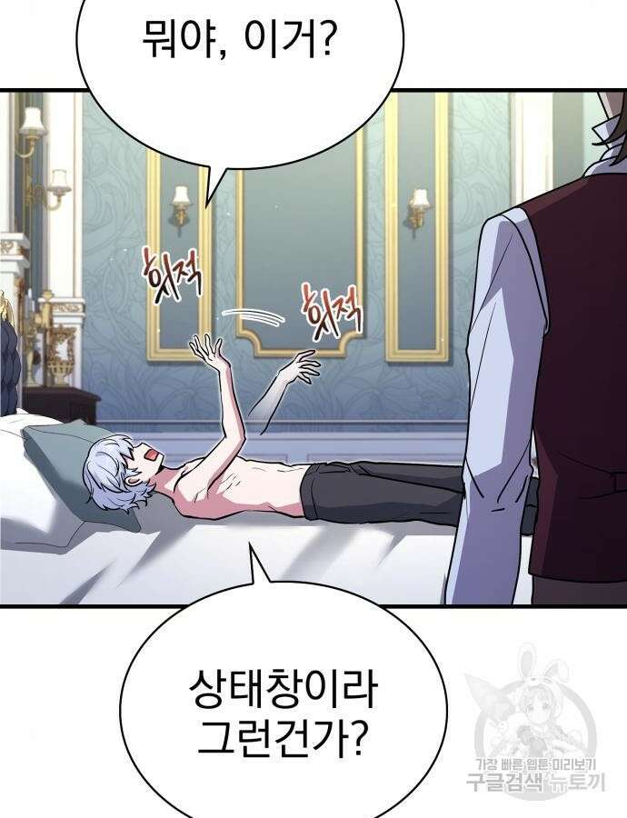 약 파는 황태자 2화 6