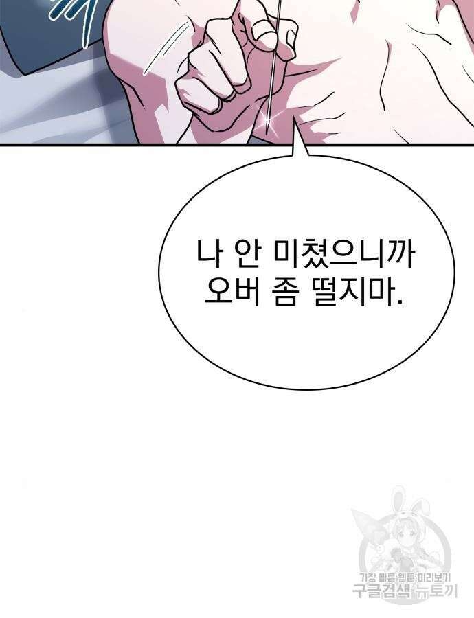 약 파는 황태자 2화 12