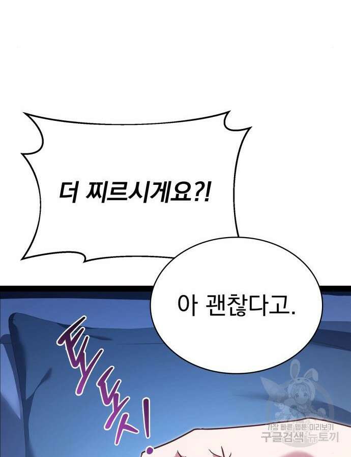 약 파는 황태자 2화 13
