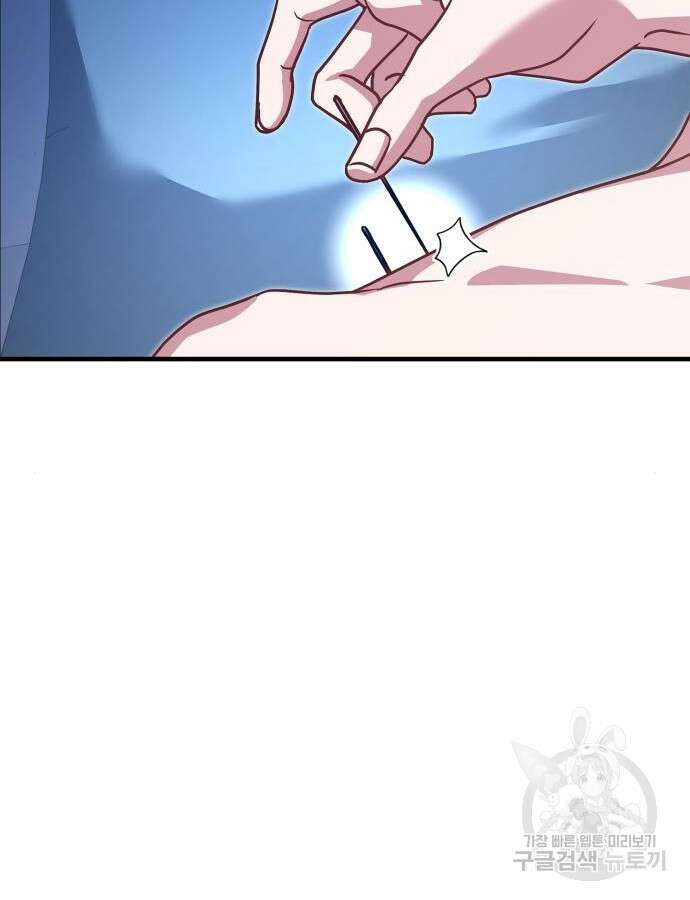 약 파는 황태자 2화 14