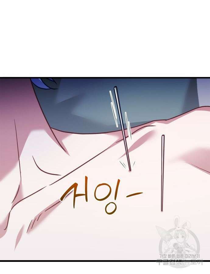 약 파는 황태자 2화 15